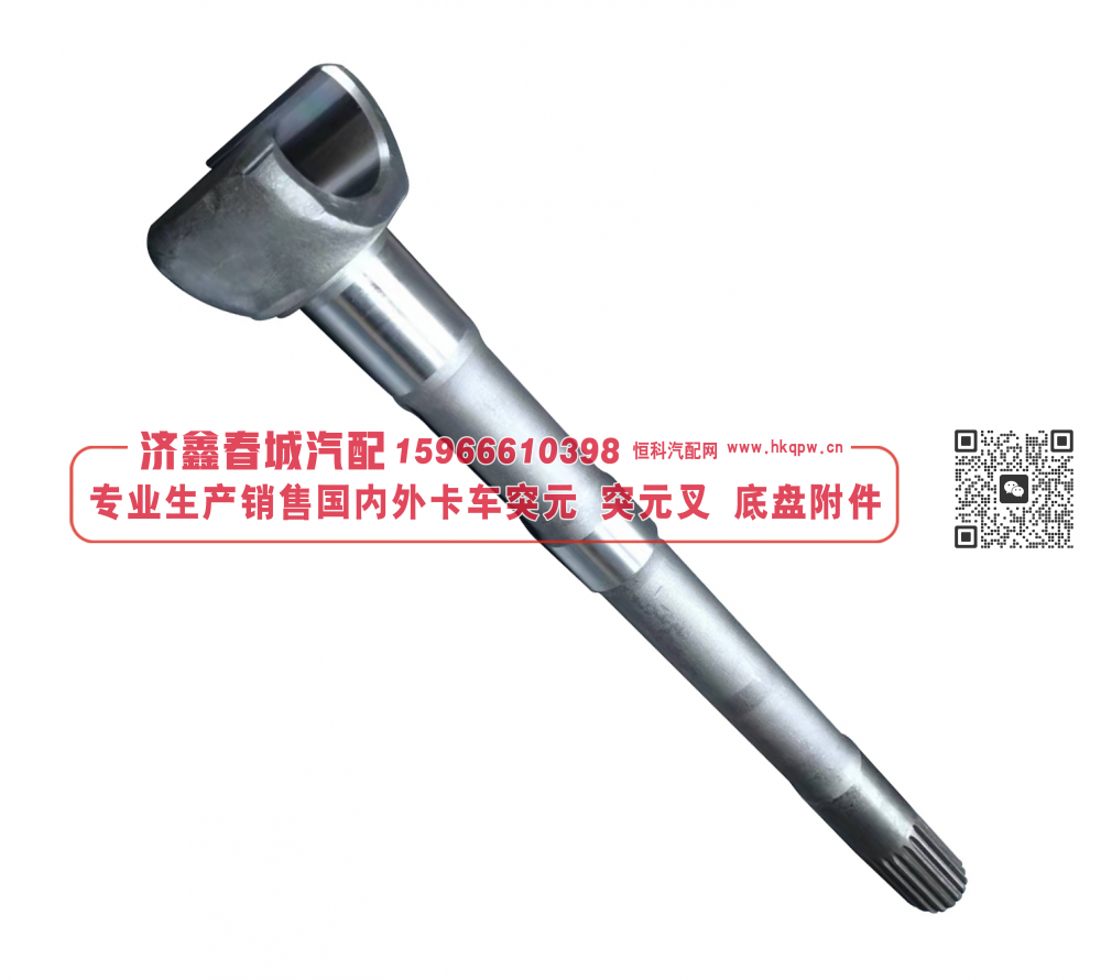 5557-2303071-10 Flange-yoke-shaft L=712MM 半轴【专业生产销售国内外卡车 突元 突元叉 底盘附件】/5557-2303071-10