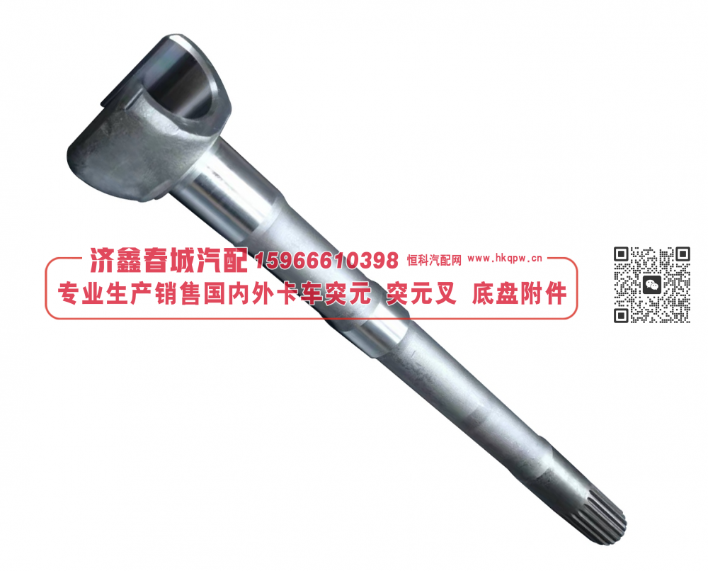 5557-2303070-10 Flange-yoke-shaft L=856MM 半轴【专业生产销售国内外卡车 突元 突元叉 底盘附件】/5557-2303070-10