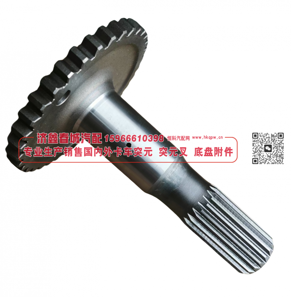5557-2303065 half shaft 半轴【专业生产销售国内外卡车 突元 突元叉 底盘附件】/5557-2303065