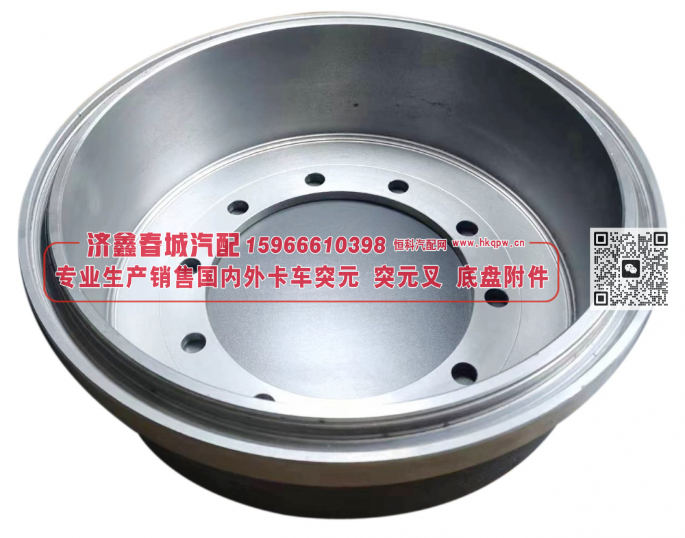 4320-3501070 Brake drum  刹车鼓【专业生产销售国内外卡车 突元 突元叉 底盘附件】/4320-3501070