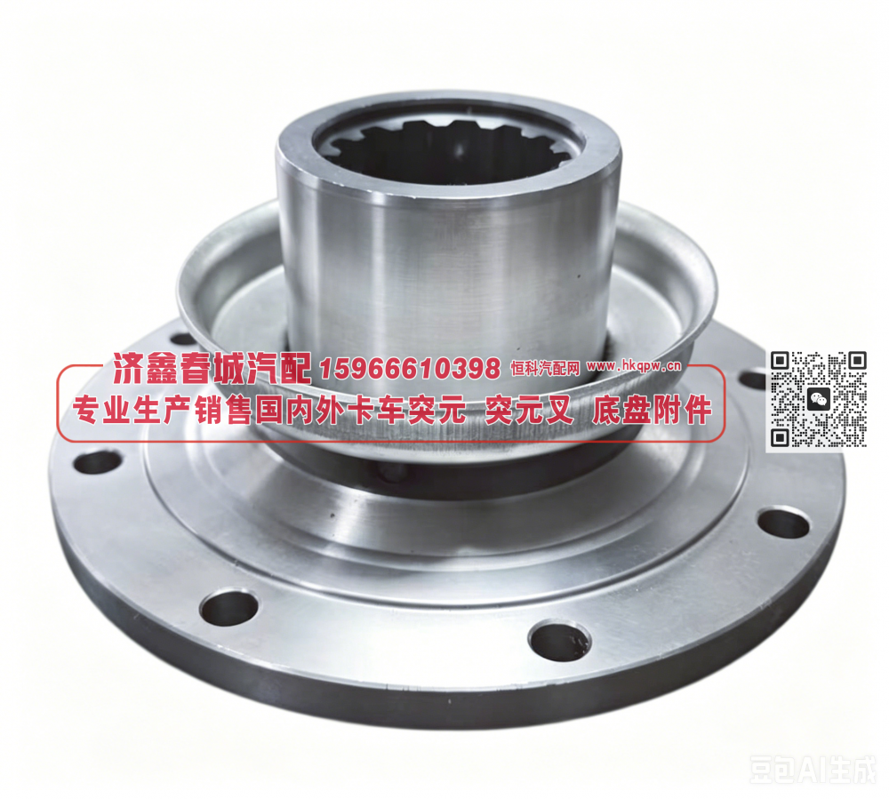 375-1802079 Flange 8孔凸缘 突元【专业生产销售国内外卡车 突元 突元叉 底盘附件】/375-1802079