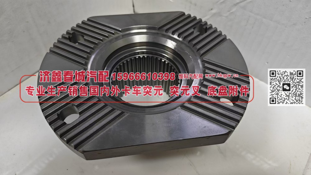 2402066-C4T/A,凸缘，突元(法士特)角齿(C4T)原厂,济南济鑫春城汽配有限公司