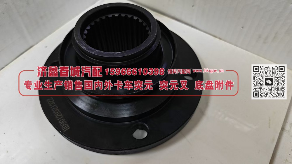 凸缘，突元(汉德)原厂 HD90129321322 180X4X28X76φ73X6φ80X26 齿长67盘φ115 4孔φ15 JXCC