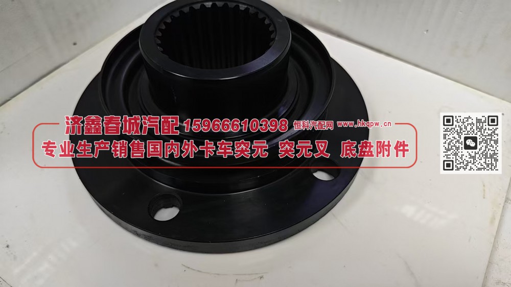 凸缘，突元(汉德)原厂 HD90009321283 180X4X28X69φ77X32 齿长514孔φ15盘φ128 JXCC
