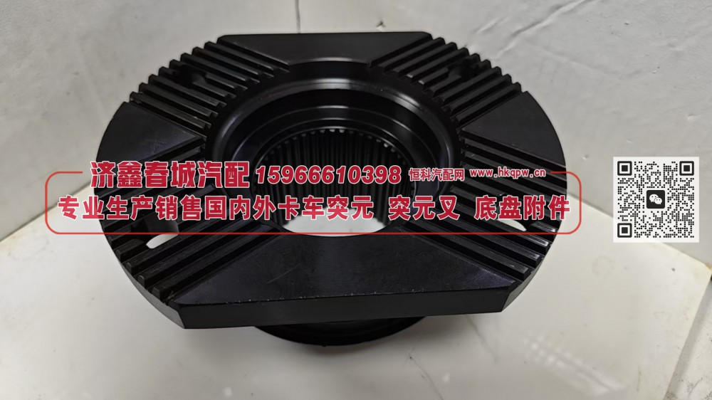 LAJ40 2502065-C5E/B,凸缘，突元(原厂）LAJ40 2502065-C5E/B,济南济鑫春城汽配有限公司
