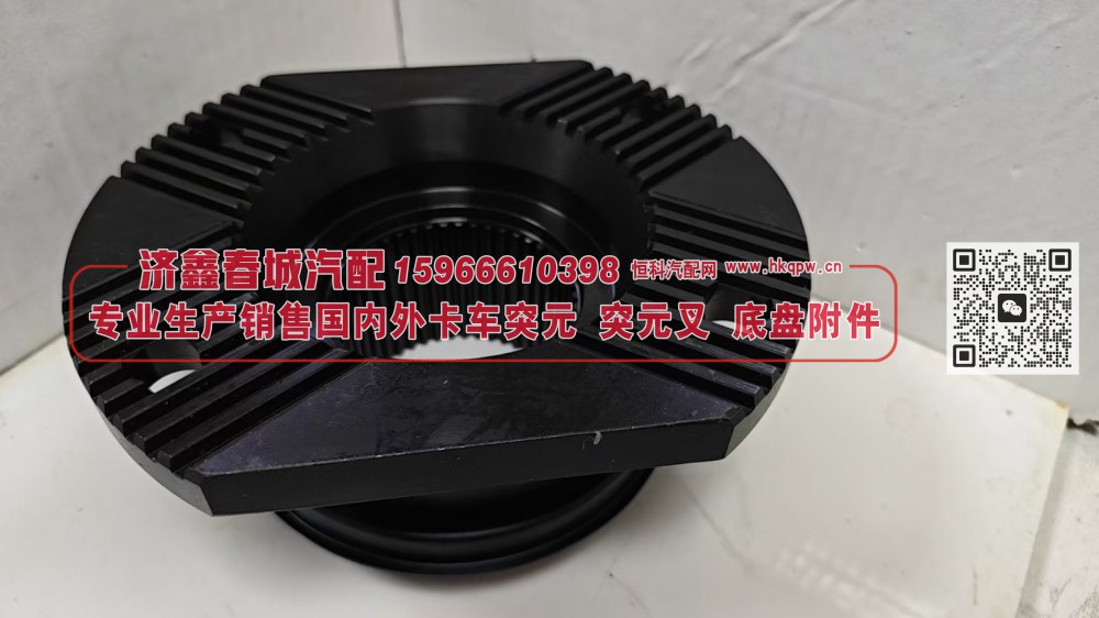 LAJ40 2402065-C5E/B,凸缘，突元(原厂）LAJ40 2402065-C5E/B,济南济鑫春城汽配有限公司