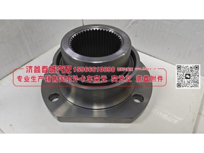 LAJ40 2502065-C4E/B,凸缘，突元(原厂）LAJ40 2502065-C4E/B,济南济鑫春城汽配有限公司