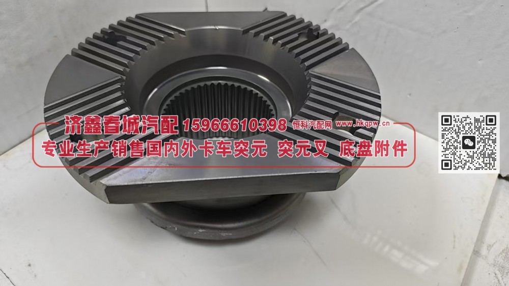 LAJ40 2402065-C4E/B,凸缘，突元(原厂）LAJ40 2402065-C4E/B,济南济鑫春城汽配有限公司