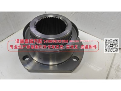 LAJ40 2402065-C4E/B,凸缘，突元(原厂）LAJ40 2402065-C4E/B,济南济鑫春城汽配有限公司