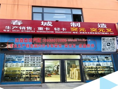 ,轻卡凸缘（方盘孔14.2原厂）10齿74高65*40油封54齿长,济南济鑫春城汽配有限公司