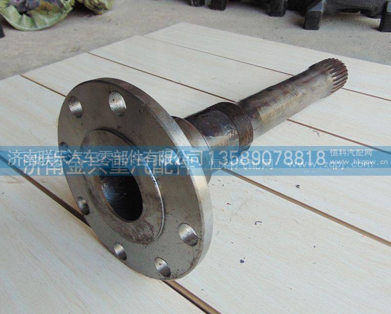 AZ9981320147,AC16桥贯通轴,济南联乐汽车零部件有限公司