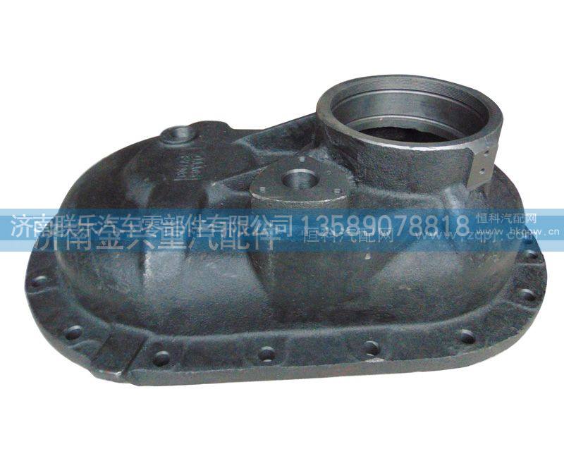 AZ9981320102,过桥箱盖,济南联乐汽车零部件有限公司