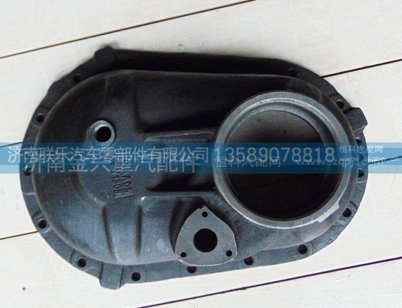 AZ9981320102,过桥箱盖,济南联乐汽车零部件有限公司