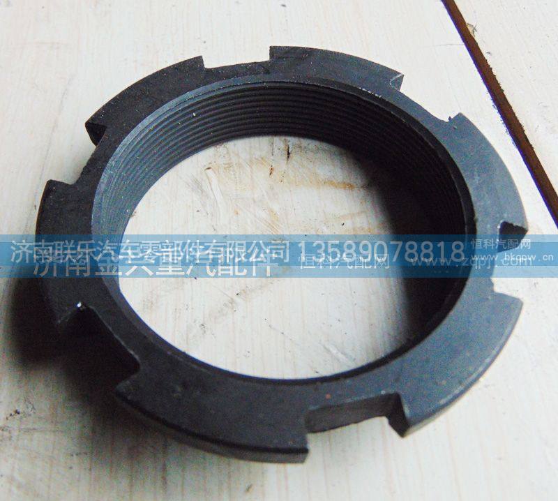 AZ9981320106,中桥输入轴锁紧螺母,济南联乐汽车零部件有限公司