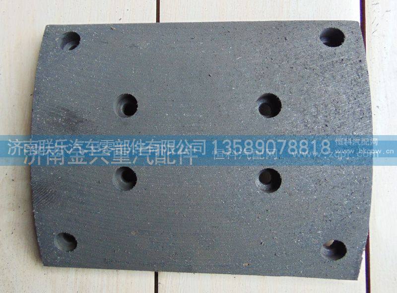 DZ9112340063,后制动刹车片,济南联乐汽车零部件有限公司