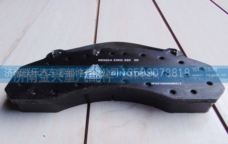 WG9100443050,前碟刹摩擦制动片总成,济南联乐汽车零部件有限公司