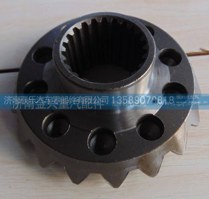 AZ9231320225,轴间差速器前半轴齿轮,济南联乐汽车零部件有限公司