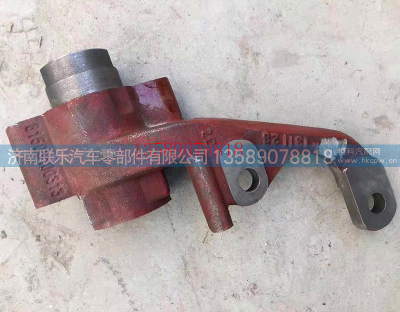 81.50310.0312,德龙前分泵支,济南联乐汽车零部件有限公司