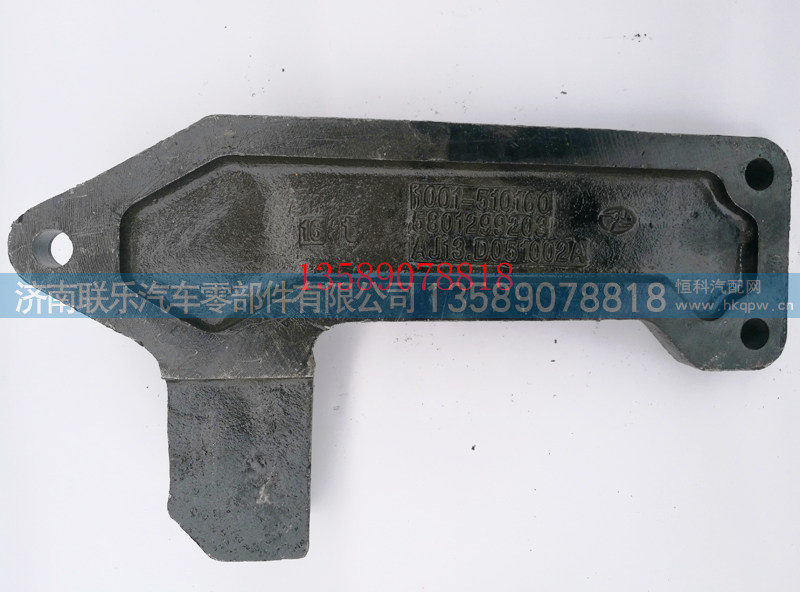 1001-510160 5801299203,红岩杰狮发动机托架,济南联乐汽车零部件有限公司