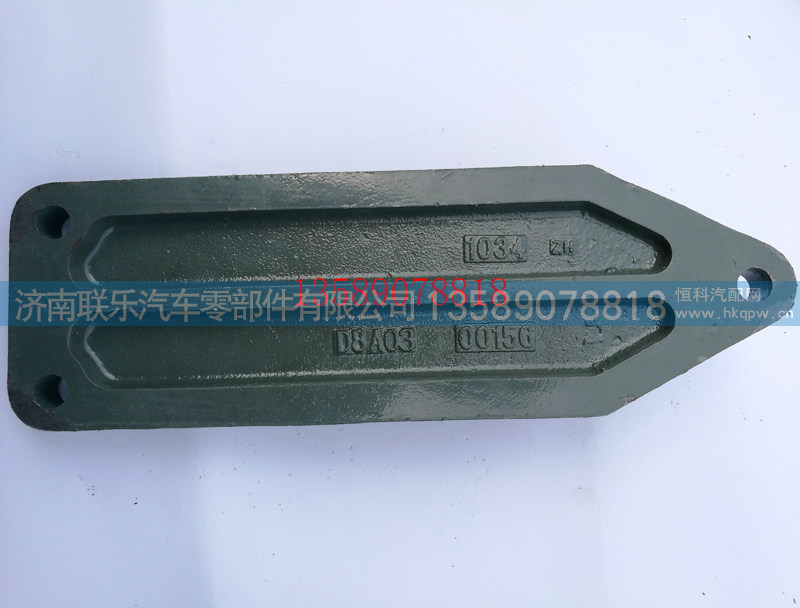 AZ9731590020,豪沃支撑托架,济南联乐汽车零部件有限公司