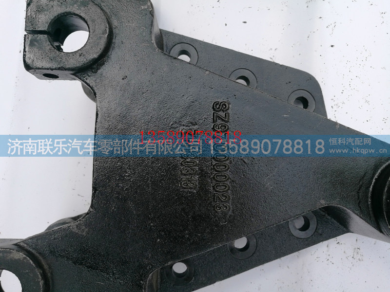 SZ970000023,德龙前板簧中间支架,济南联乐汽车零部件有限公司