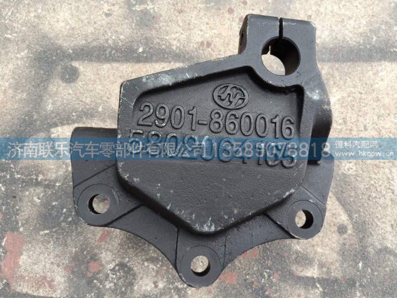 2901-860016,红岩杰狮 前簧后支架,济南联乐汽车零部件有限公司