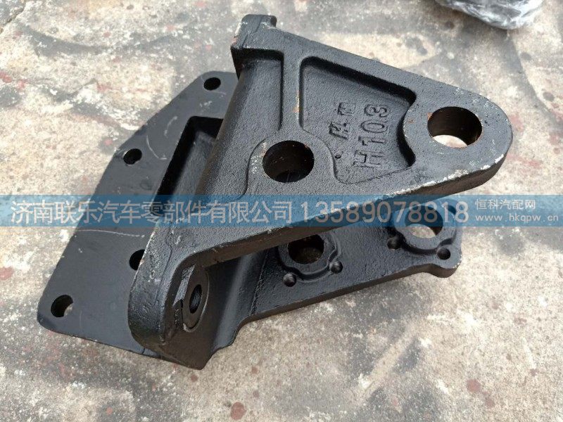 5802167688,红岩杰狮 连体支架,济南联乐汽车零部件有限公司