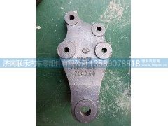 0303220601,北奔 前簧前支架（二桥左,济南联乐汽车零部件有限公司