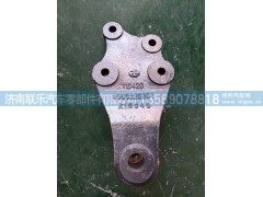 0303220601,北奔 前簧前支架（二桥左,济南联乐汽车零部件有限公司