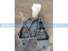 AZ9731520020,豪沃 连体支架,济南联乐汽车零部件有限公司