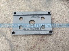 AZ9725520266,斯太尔 橡胶支座压板,济南联乐汽车零部件有限公司