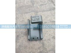 AZ9725520279,豪沃 钢板支座,济南联乐汽车零部件有限公司