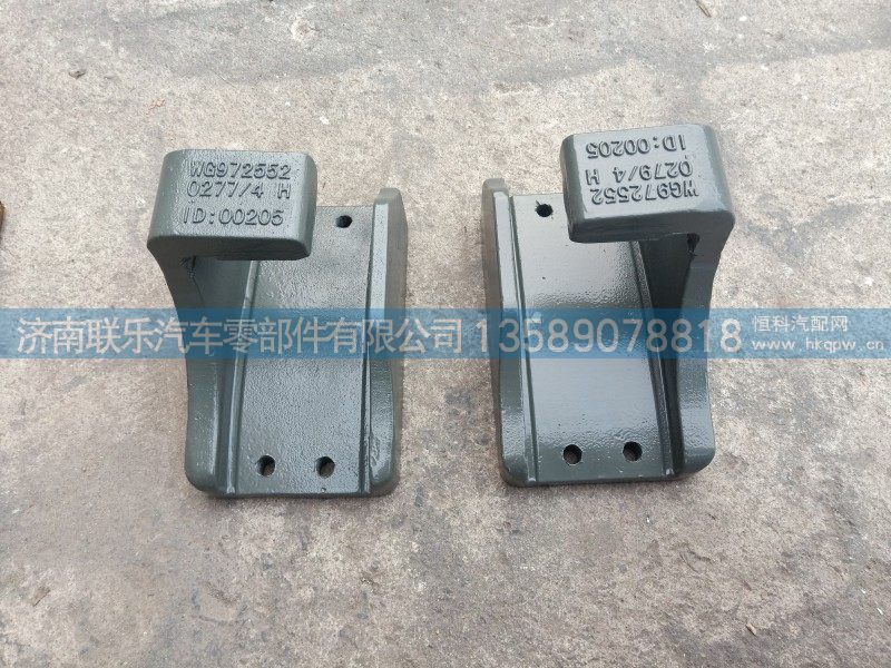 AZ9725520279,豪沃 钢板支座,济南联乐汽车零部件有限公司