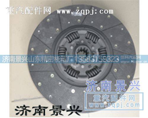 原厂离合器片