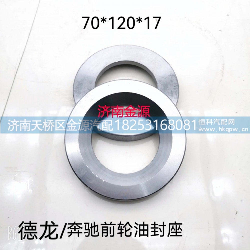 ,前轮隔环,济南天桥区金源汽车配件经销处