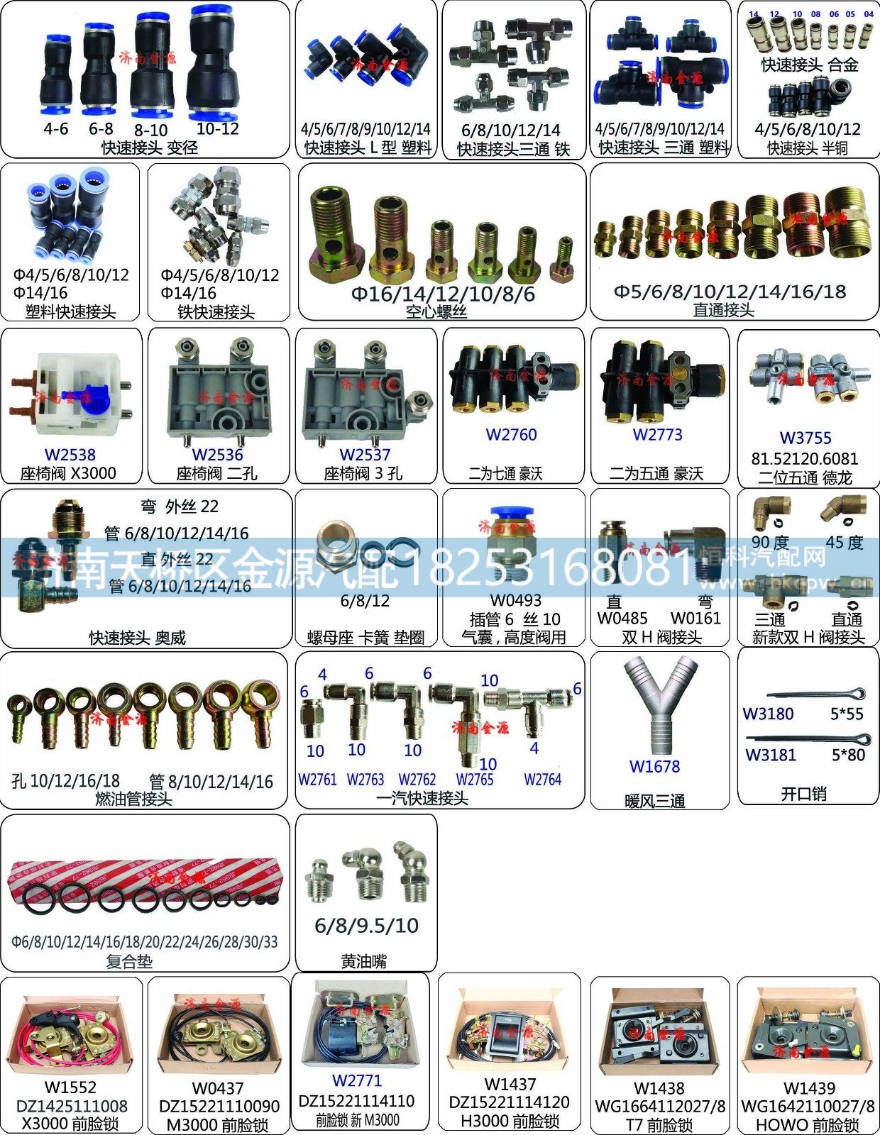 ,,济南天桥区金源汽车配件经销处