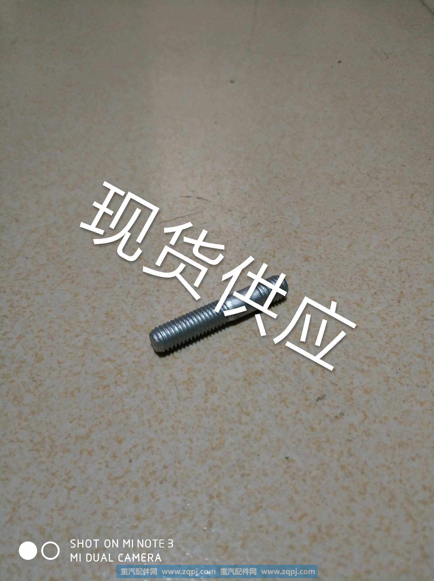 610800110040,p7雙頭螺絲,濟南金意通汽配商貿(mào)中心