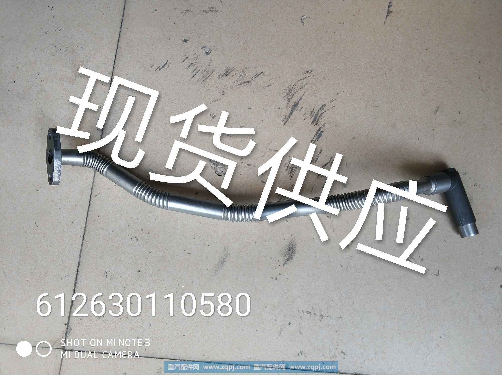 612630110580,增压器回油管,济南金意通汽配商贸中心