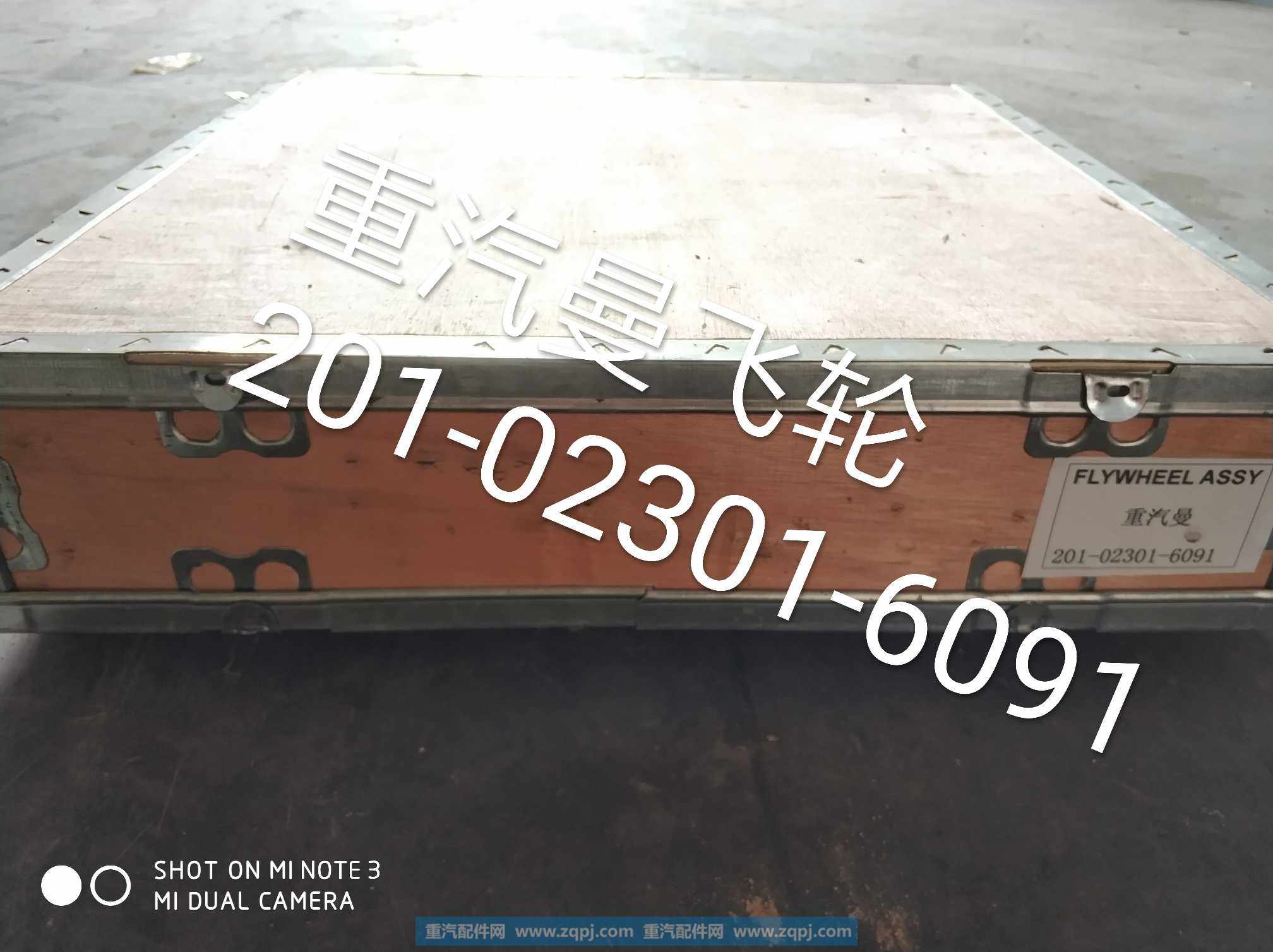 201-02301-6091,重汽曼飞轮,济南金意通汽配商贸中心