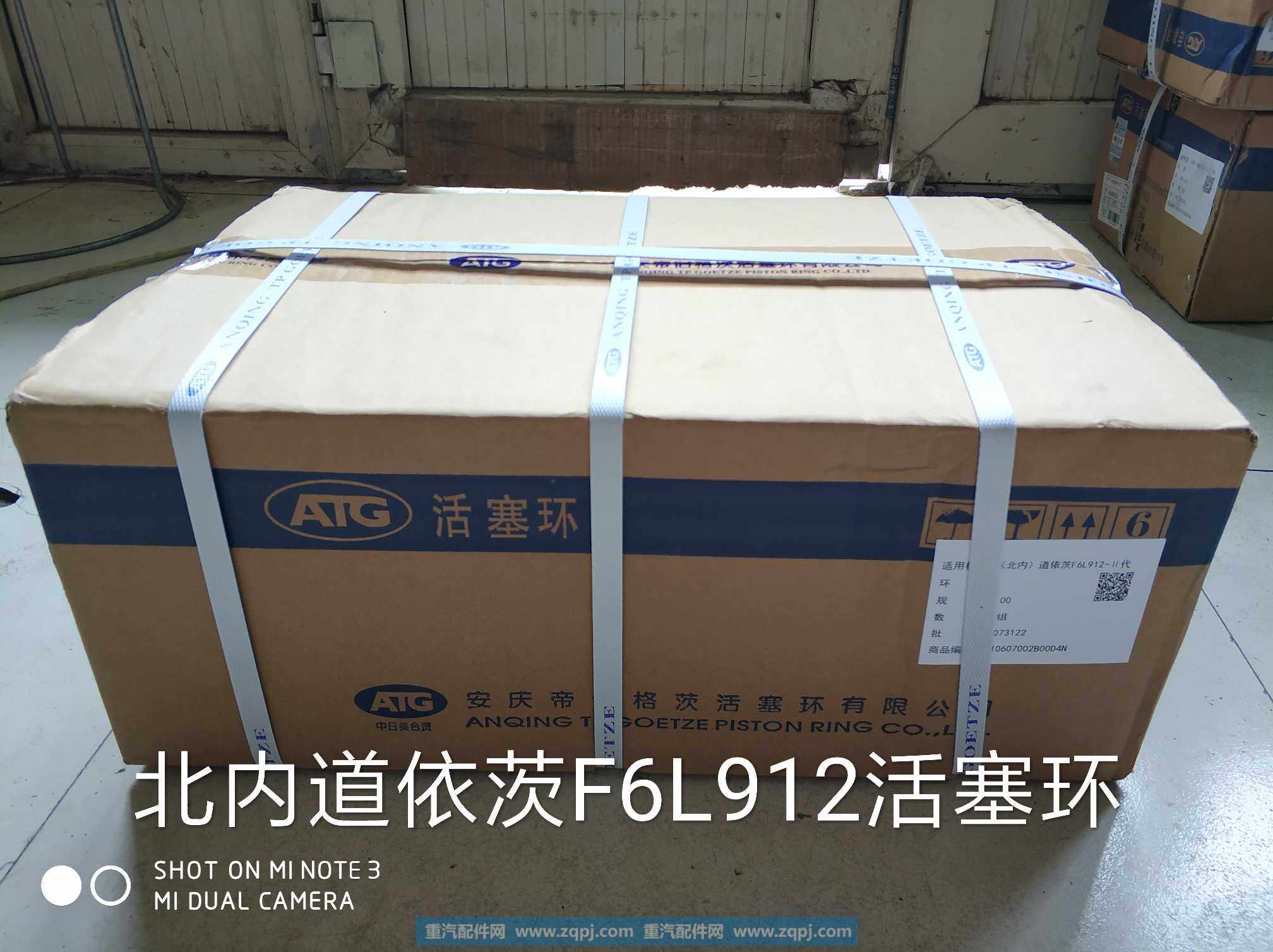 北内道依茨F6L912活塞环,,济南金意通汽配商贸中心