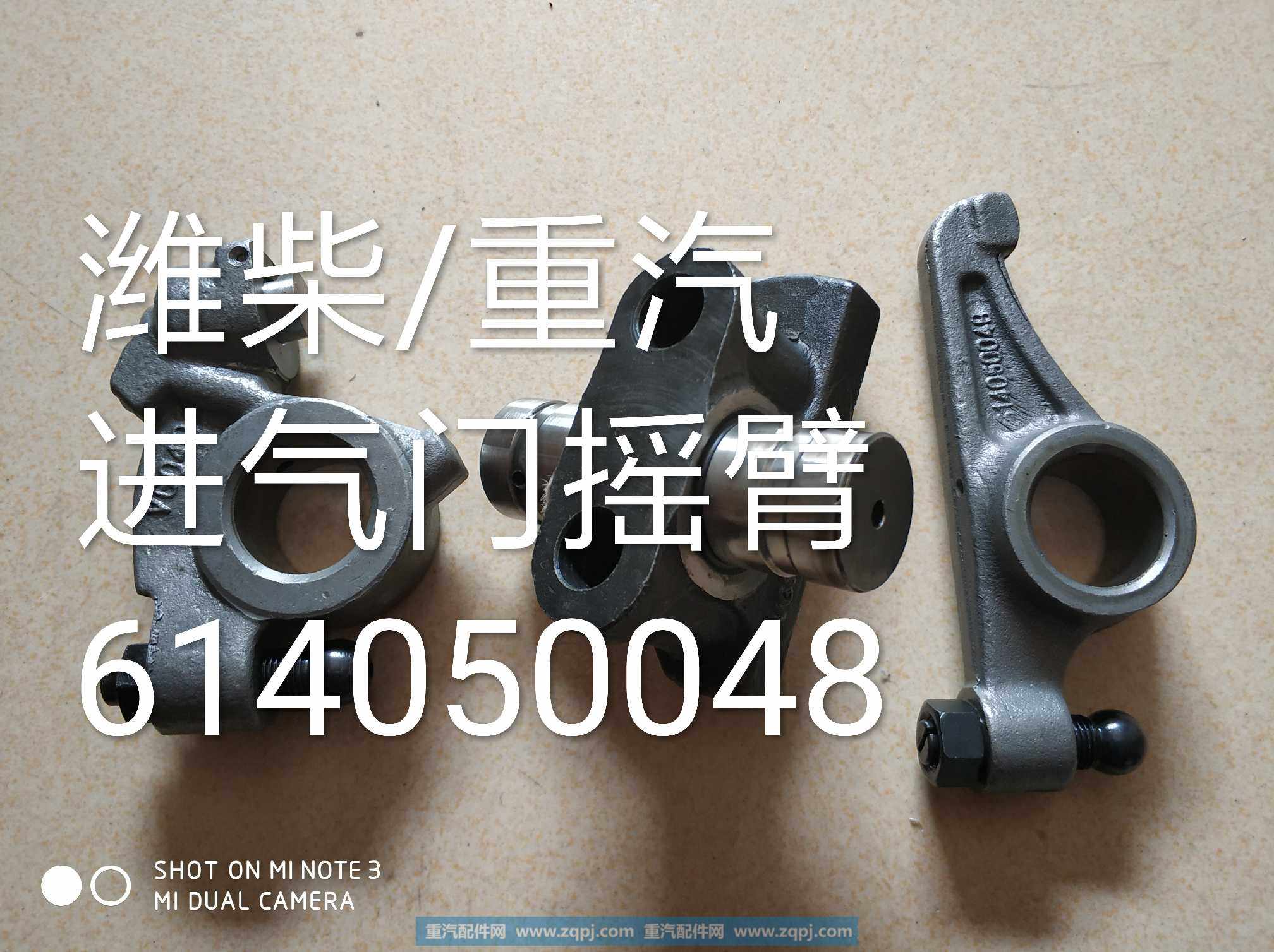 614050048,进气门摇臂,济南金意通汽配商贸中心