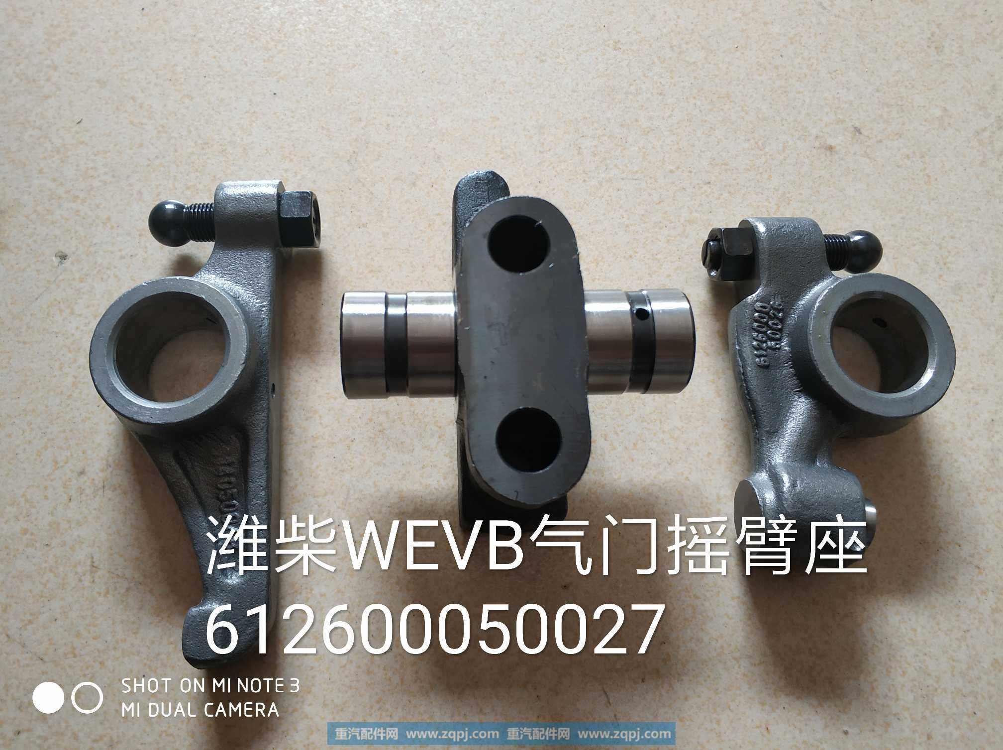 612600050027,气门摇臂座,济南金意通汽配商贸中心