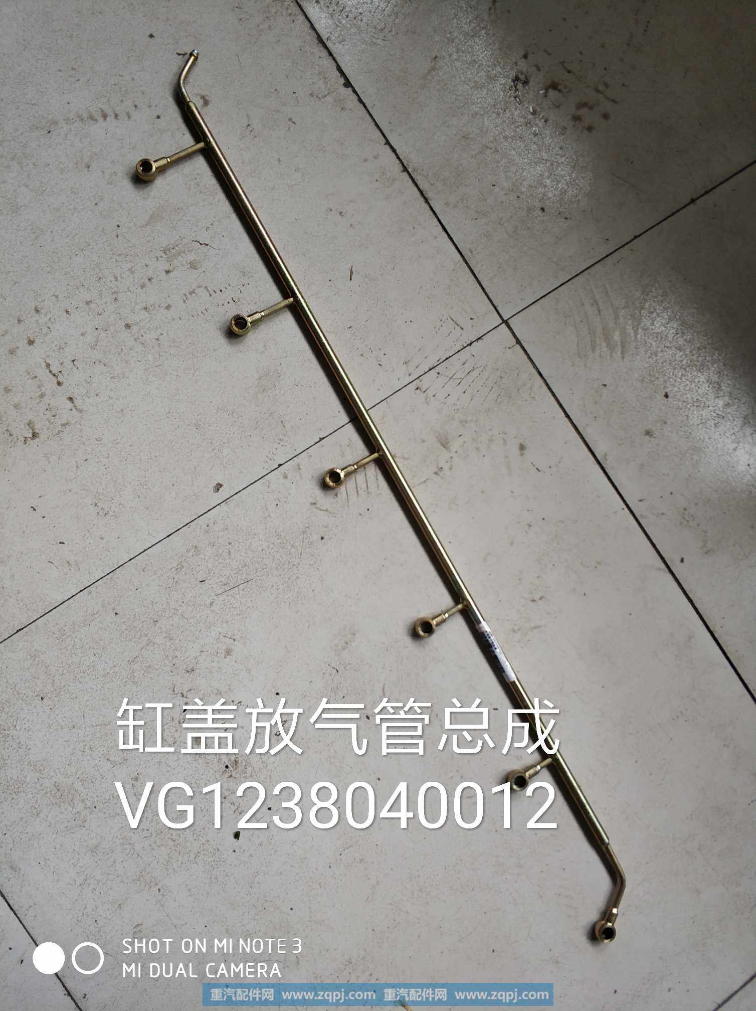 VG1238040012,放气管总成,济南金意通汽配商贸中心