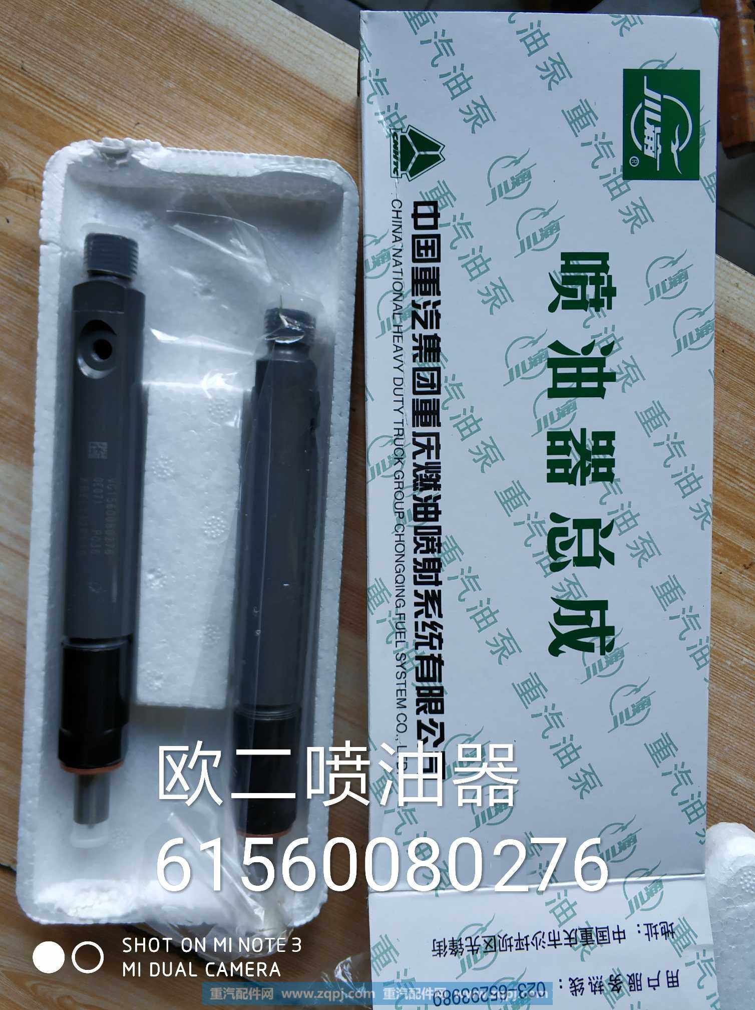 61560080276,喷油器总成,济南金意通汽配商贸中心