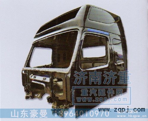 ,駕駛室總成,山東豪曼汽車配件有限公司