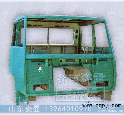 ,驾驶室总成,山东豪曼汽车配件有限公司