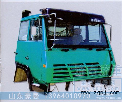 ,驾驶室总成,山东豪曼汽车配件有限公司