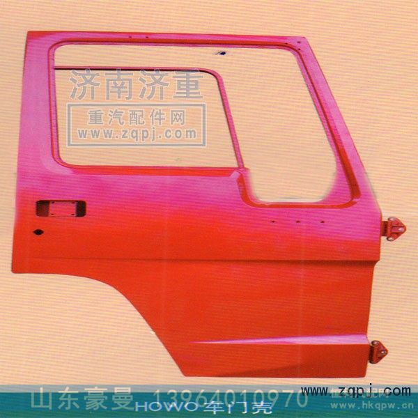HOWO车门壳