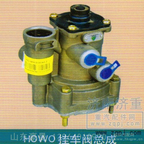 HOWO挂车阀总成
