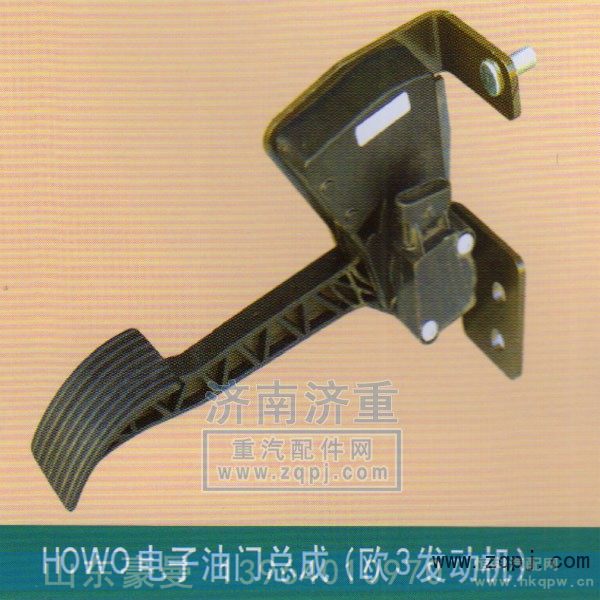 ,HOWO电子油门总成（欧3发动机）,山东豪曼汽车配件有限公司